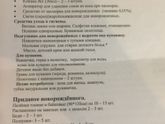 Аптечка для новорожденных