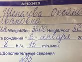 С опозданием в 6