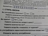 Медицинская справка для вождения