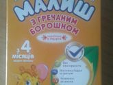 Смесь Малыш