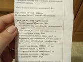 Список в перинатальный на тринклера