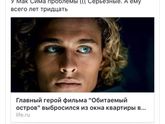 Ну ничего себе. Зачем ? 31 год парню