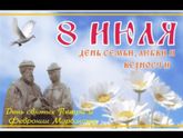 С праздником!