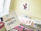 Урра!