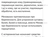 Миновазин?