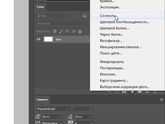 Как сделать цвета в фотографии более яркими и насыщенными в фотошопе?