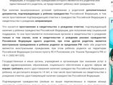 Паспорт. Графа-дети.
