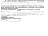 Девоньки