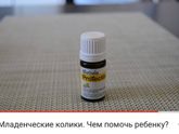 Колики