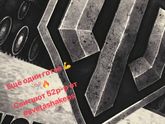 Свитшот танки 52 размер ?