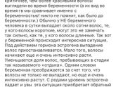 Выпадение волос при ГВ ??????