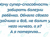 Когда наши детки болеют