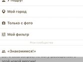 Как в прямом эфире настроить поиск по городу?