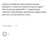 Написала пост, но что-то ни кто не отреагировал(. А вопрос очень актуальный для меня) по крайней мере))