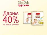 Трусики хаггис