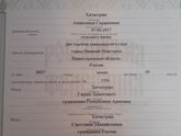 Наш первый документ)и для тех у кого мужья не граждане рф