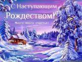 Рождественское чудо