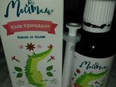 ?Средство от коликов?