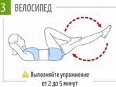 Живот, талия, попа