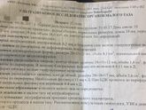 Кто понимает в УЗИ