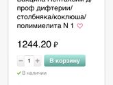 Пентаксим