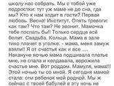 Пост о мечте.
