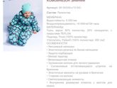Про комбез? помогите?