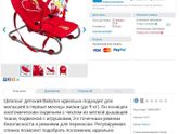 Отзывы за шезлонг