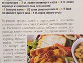 Мой кулинарный план на вечер;)