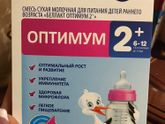 Девочки кому нужна смесь