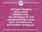 Так же поступила бы?