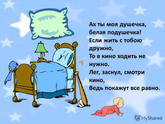 Бай бай
