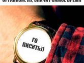 Го писить)))