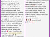Девочки,Если кто может-давайте поможем