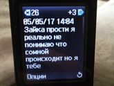 Просто невыносимо