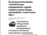 Как думаете это развод?