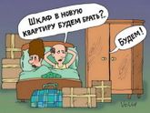 Переезд ...