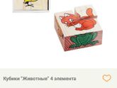 Первые кубики для малыша!Ижевск