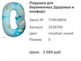Отдам: подушку , бандаж и джисы для 🤰
