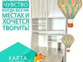 Карта желаний-работает!2-й мес.отчет.