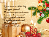 С НОВЫМ ГОДОМ!!