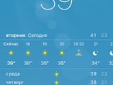 Погода жесть ???