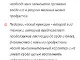 Вопрос про прикорм (вечно актуальный)