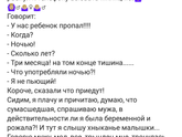 Аха, я поржала))) ?