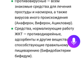 Бесплатные лекарства для детей до 3х лет