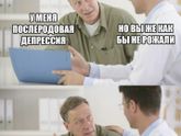 На злобу дня))