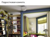 Мебель для детской