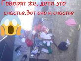 Ужас:-( но и смешно:-):'(