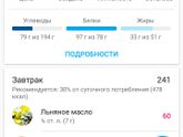 Чушь какая-то получается) 2ой день ПП