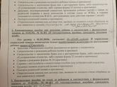 Перечень документов